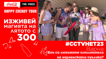 #CCTVHET23 Варна: Кои са любимите изпълнители на варненската публика?