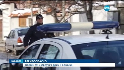 12 души са обгазени след изтичането на опасен фреон
