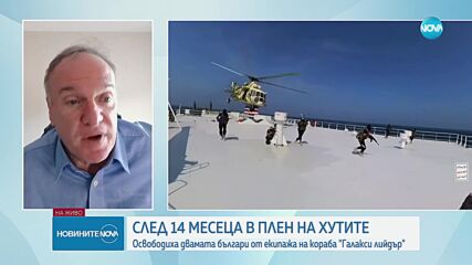 Новините на NOVA (22.01.2025 - следобедна емисия)