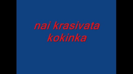 princesa kokinka