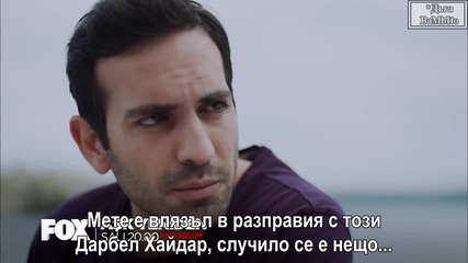 Ask Yeniden/ Отново любов - Епизод 24, фрагман 1, Бгсубс