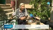 СЛЕД ВОДНОТО БЕДСТВИЕ: Какви са щетите в засегнатите пловдивски села (ОБЗОР)
