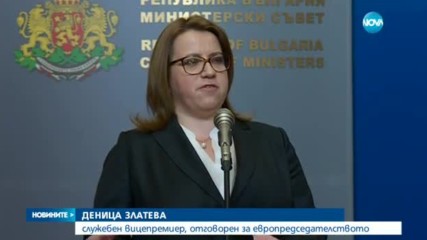 ЕВРОПА НА ДВЕ СКОРОСТИ: България излиза с позиция по въпроса