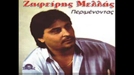 Zafiris Melas - Sagapao Koita.avi