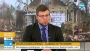 Михнев: Прави се анализ на това, което е възможно да дадем на Украйна