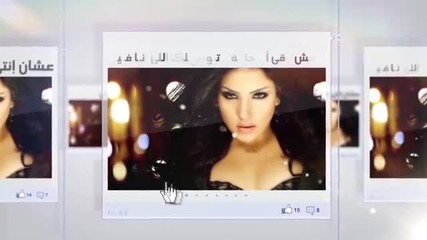* Арабска * Marwa Nasr & Abo Taleb - Ahsan Halaty