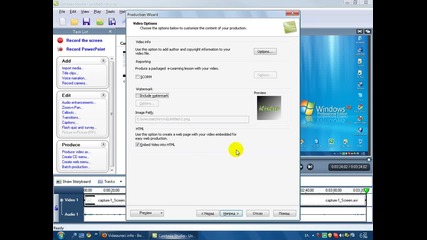 Как да си направим с високо качество с програмата Camtasia Studio
