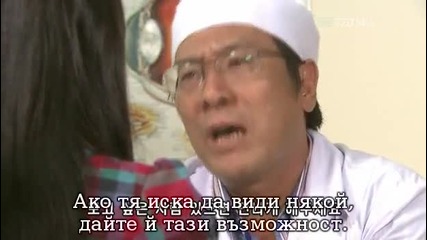 Golden Bride - Еп.1 част 4 + бг
