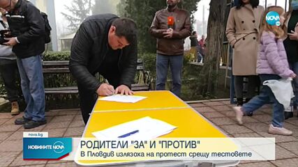 Новините на NOVA (08.11.2021 - обедна емисия)