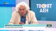 Георги Лозанов и Бойко Станкушев за равносметката след балотажа