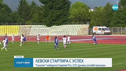 Станислав Генчев започна с победа начело на Левски