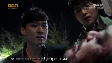 Бг субс! Vampire Prosecutor 2 / Вампирът прокурор 2 (2012) Епизод 11 Част 1/5