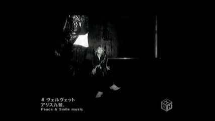 Alice Nine. - Velvet 