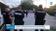 Гледат делото на близнаците, обвинени, че са помогнали при укриване на убийството в Цалапица