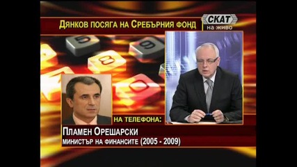 Дискусионно - 10.2.2012