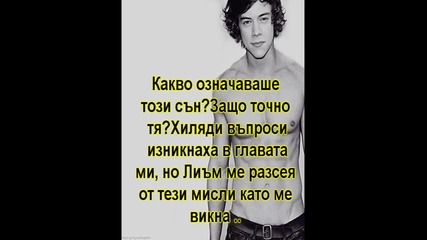 Една истинска любов .. ! - Епизод 1