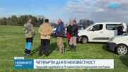 Продължава издирването на 79-годишната жена от Ръжена