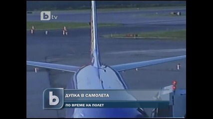 Дупка в самолета при полет