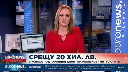 Срещу 20 000 лева: Пуснаха под гаранция Митьо Очите