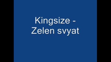 Kingsize - Зелен Свят