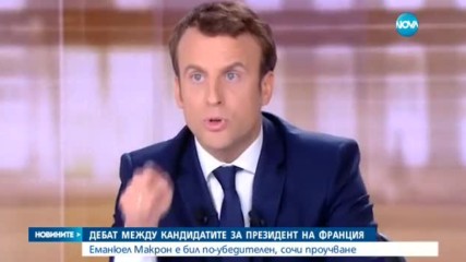 Дебат между кандидатите за президент на Франция