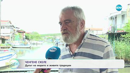 Ченгене скеле: Духът на морето и живите традиции - „На кафе” (09.07.2025)