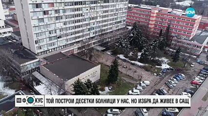 Историята на бащата на болничната архитектура - 100-годишният Кирил Дойчев