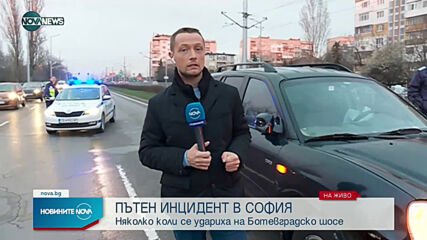 Верижна катастрофа с 6 коли в София