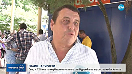 Спад с 12% от плажуващи отчитат от Бургаската туристическа камара