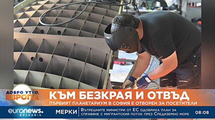 Планетариум отваря врати за посетители в София