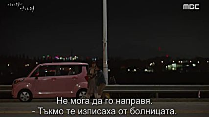 Come and Hug Me E08 / Ела И Ме Прегърни Е08