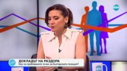 Пресечна точка (03.06.2025)