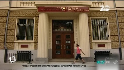 Делото за връщането на лиценза на КТБ тръгва във ВАС