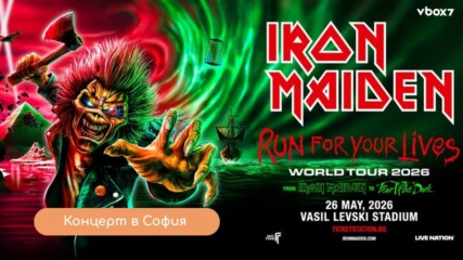 Iron Maiden се завръщат в София с исторически концерт!🎸