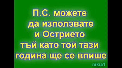 резултати от 3-ти кръг + задача за 4-ти