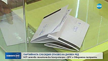 Новините на NOVA (18.06.2019 - 7.00 ч.)