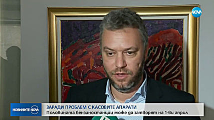 Бензиностанции заплашват, че ще затворят врати от 1 април