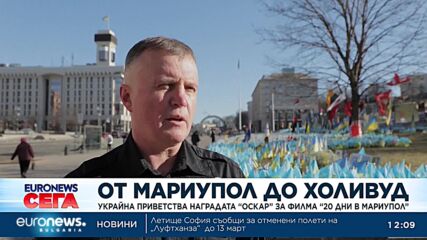 Украйна приветства наградата "Оскар" за филма "20 дни в Мариупол"