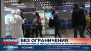 България няма да въвежда ковид мерки за пристигащите от Китай
