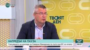 Отложено гласуване на доклада за Р.С. Македония заради изтичане на информация