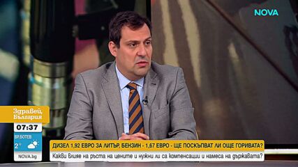 Светослав Бенчев: Цените на горивата у нас с плавно движение нагоре, не се очаква шоково поскъпване
