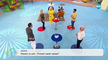 „На кафе“ с Ирра (18.02.2022)