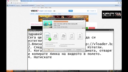 Как да сваляме клипчета от Vbox7 и други сайтове(1 начин)