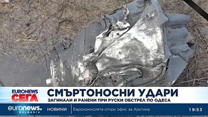 14 загинали и 46 ранени при мощна руска ракетна атака над Одеса