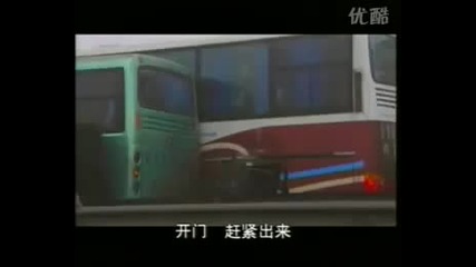 Верижна катастрофа в Китай 