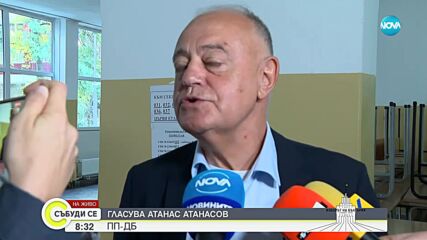 Атанас Атанасов: По традиция гласувам за силна България в обединена Европа