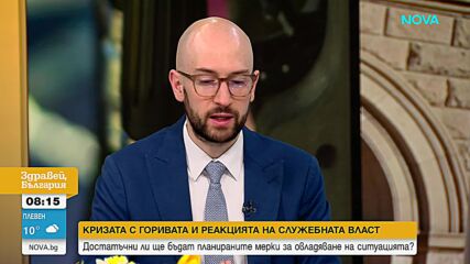 Георги Клисурски: Примирието между САЩ и Иран може да успокои цените на горивата