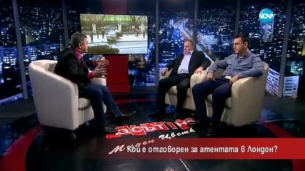 Кой е отговорен за атентата в Лондон?