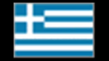 Химн На Гърция