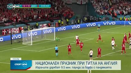 Спортни новини на NOVA NEWS (09.07.2021 - 20:00)